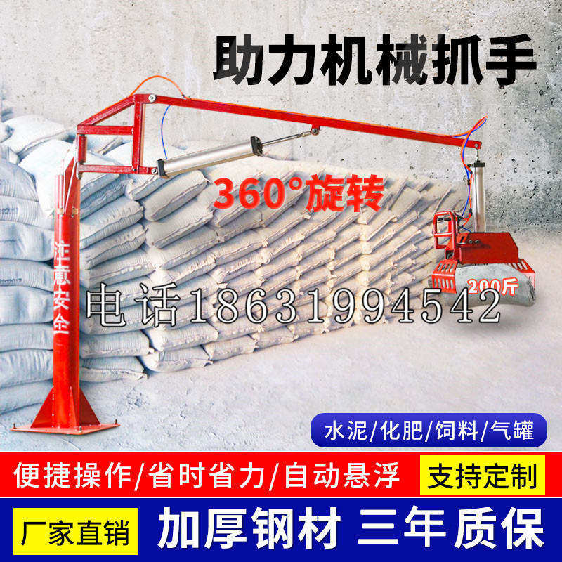 肃宁县助力机械抓手 平衡吊悬臂吊机车 360°旋转机械手臂 翰盾